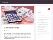 Tablet Screenshot of cnco.com.hk
